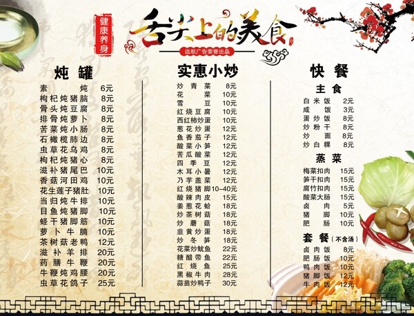 菜單