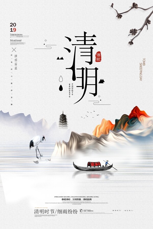 中國風(fēng)