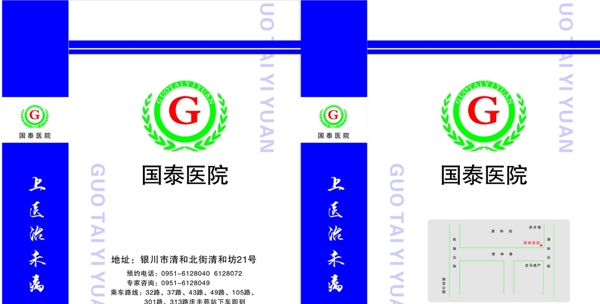 醫(yī)院手提袋