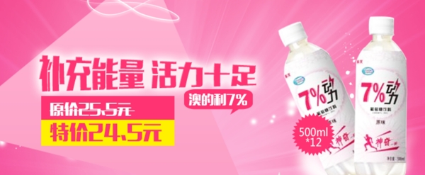 飲料