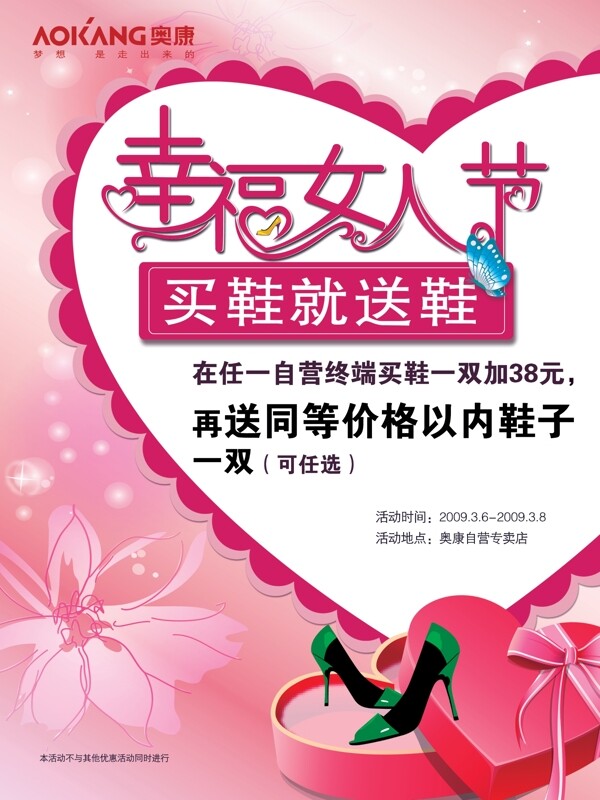 奧康圖片