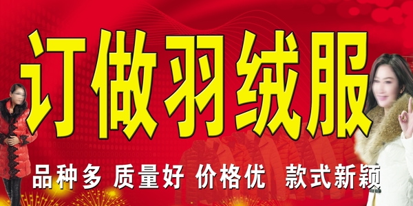 羽絨服圖片