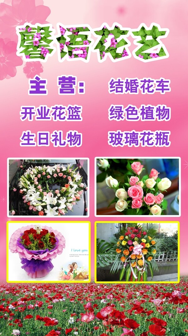 鮮花