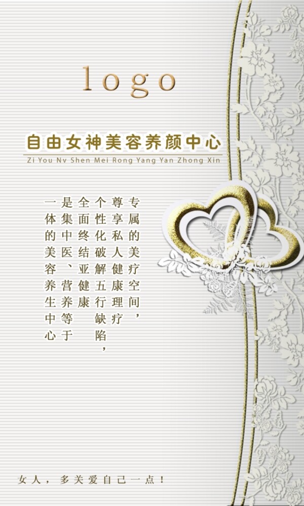 美容名片卡片