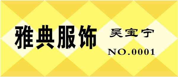 胸牌徽章模板胸牌類矢量分層源文件平面設(shè)計(jì)模版