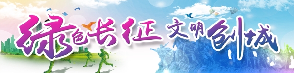 创城