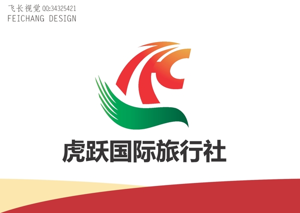 國際旅行社標志