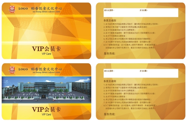VIP會(huì)員卡