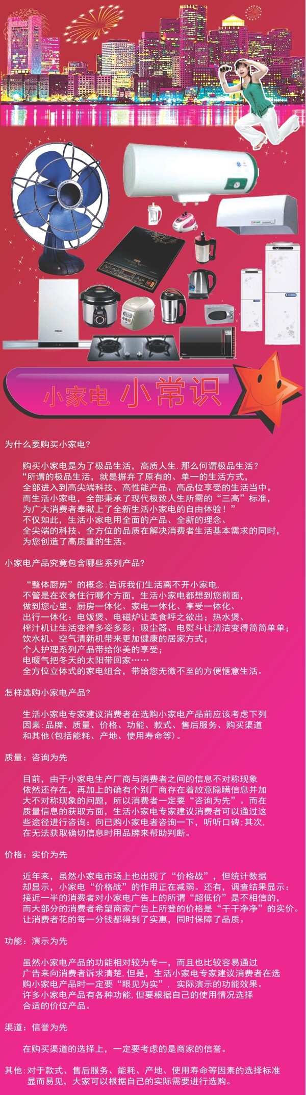 微波爐海報(bào)圖片