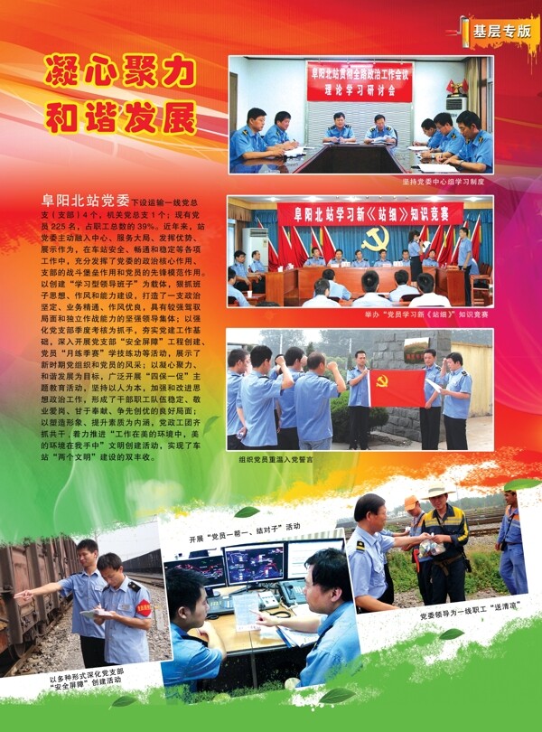展板模版圖片