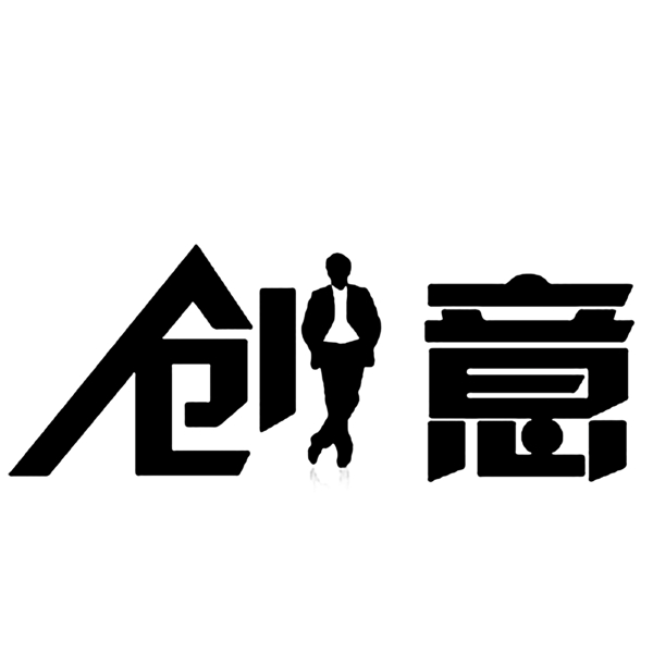創(chuàng)意人物剪影圖片