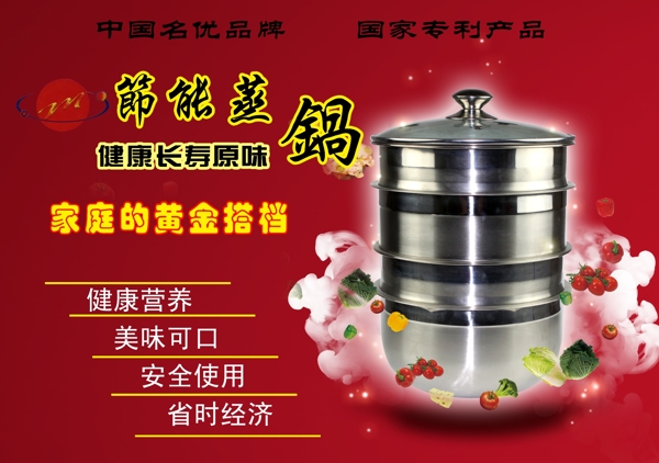 蒸鍋圖片