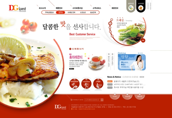 美食店網(wǎng)頁psd模板
