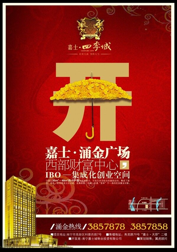 嘉士房產(chǎn)海報(bào)圖片