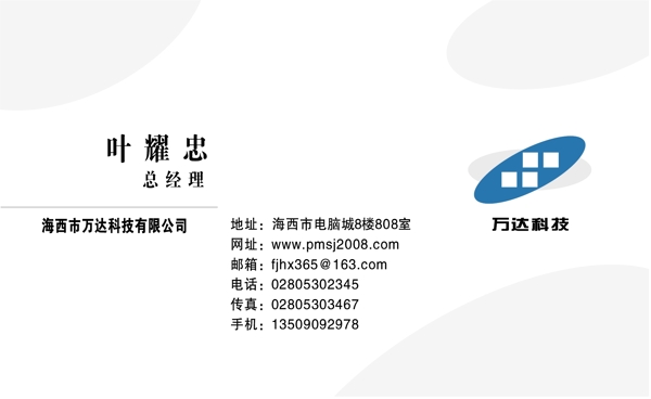 名片模板通訊手機類矢量分層源文件平面設(shè)計模版