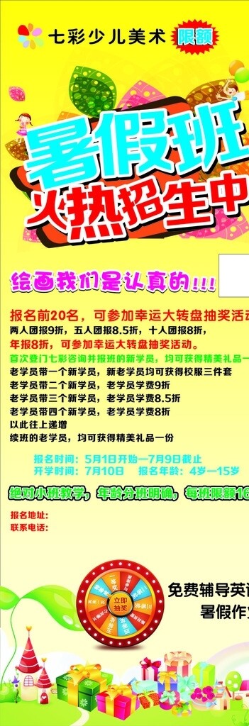 招生展架
