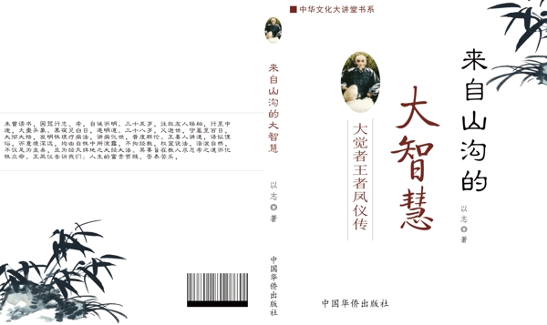 書籍封面