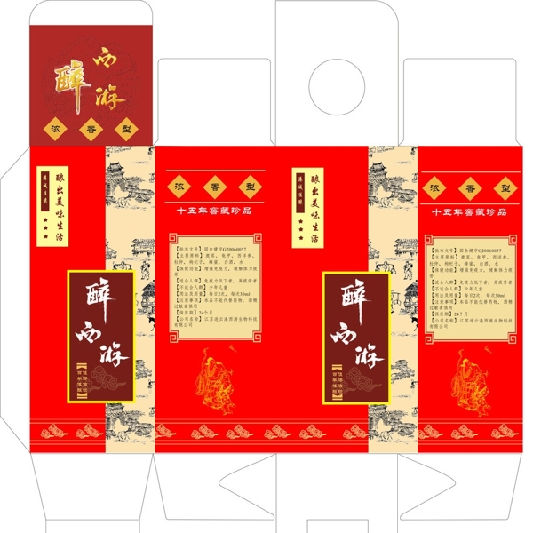 酒盒包裝展開圖圖片