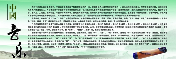 中國風(fēng)校園文化墻古典音樂圖片
