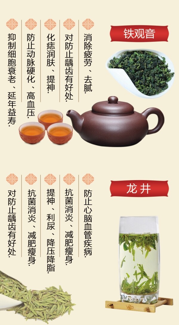 茶葉的功效與介紹圖片