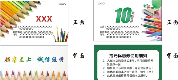 文具名片