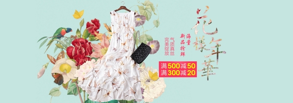 女裝海報(bào)