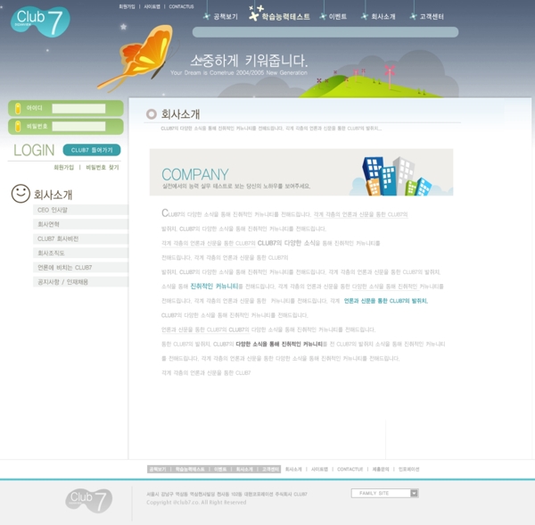 韩国公司简介网站模板