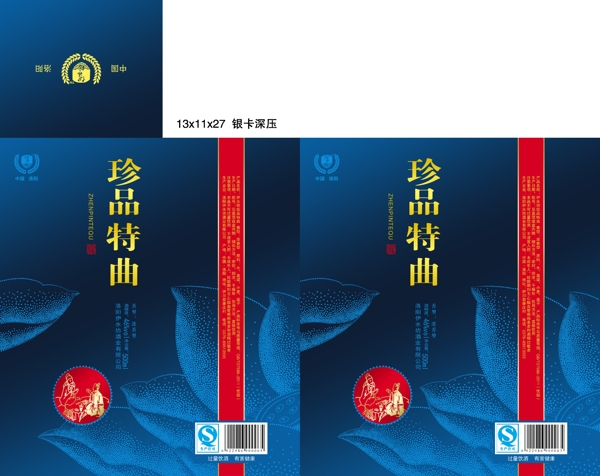 珍品特曲小盒平面圖