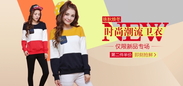秋季女裝
