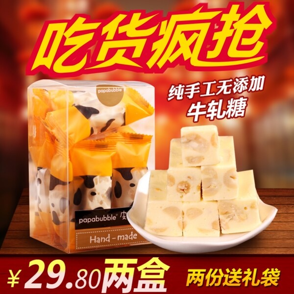 淘寶零食