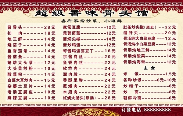 菜譜圖片