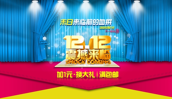 淘寶促銷海報(bào)