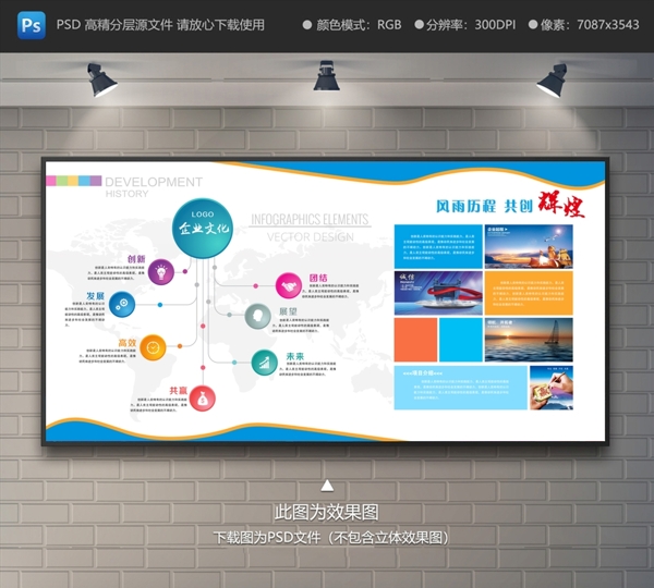 企業(yè)文化