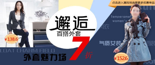 淘寶女裝高清t恤褲子連衣裙psd