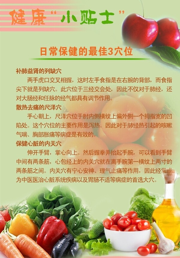 健康飲食養(yǎng)生生活食堂圖片