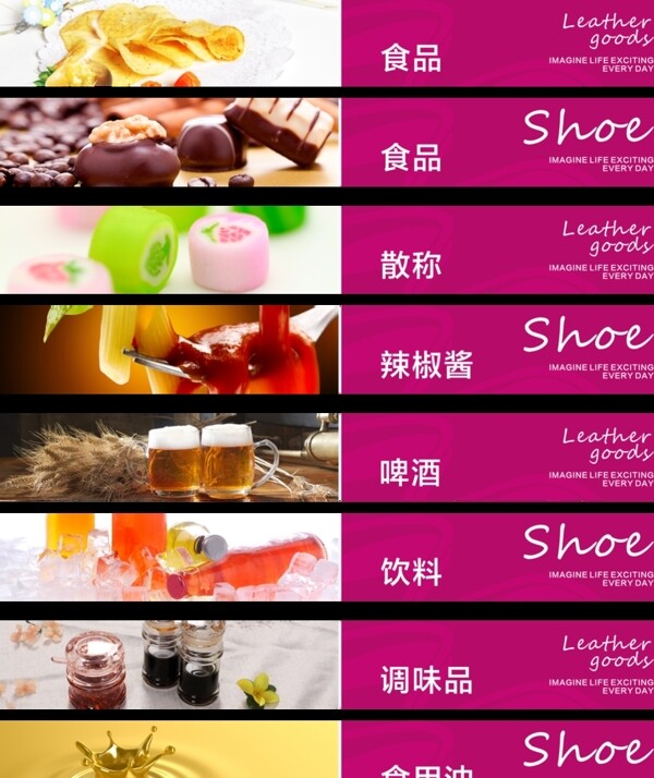 超市分類牌