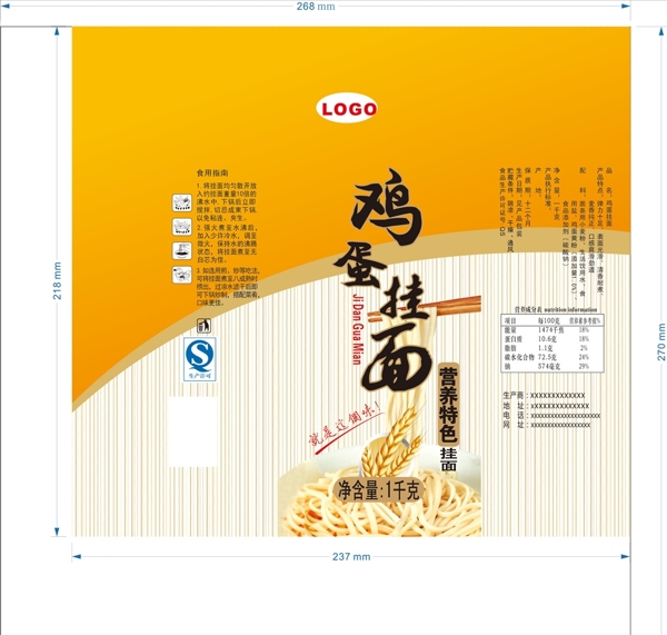雞蛋掛面