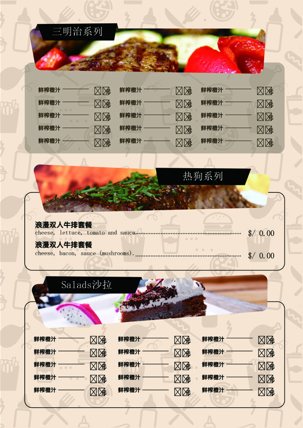 2018年米黄色简洁大气餐饮食品菜单