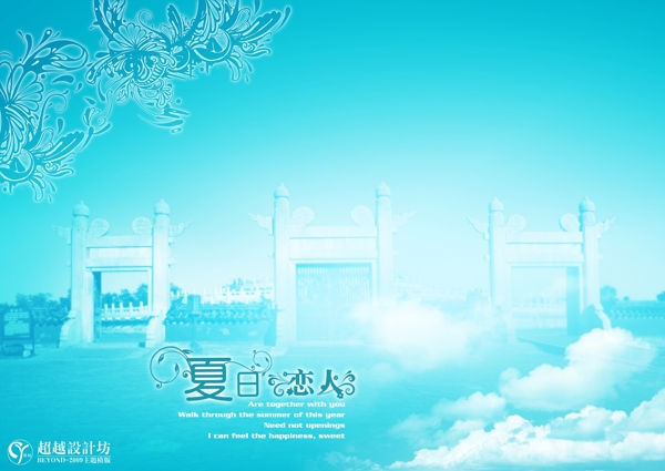 今生有約盛夏之夜2009主題模板影樓魔法書DVD15
