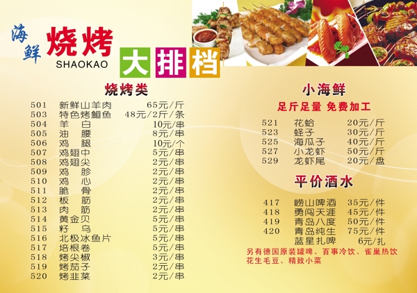 菜單圖片