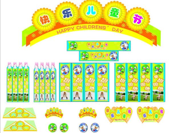 六一兒童節(jié)圖片