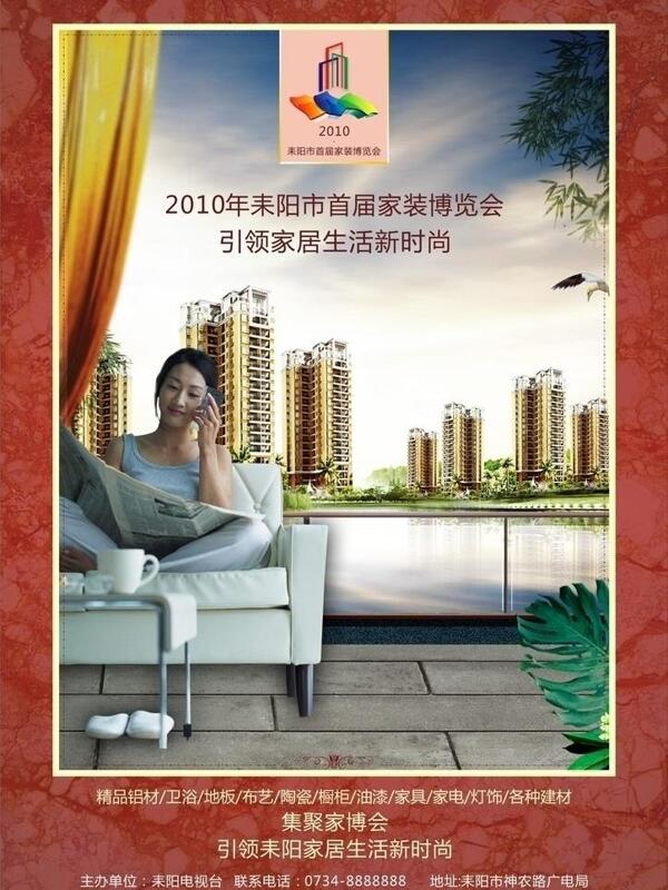家博會(huì)dm單圖片