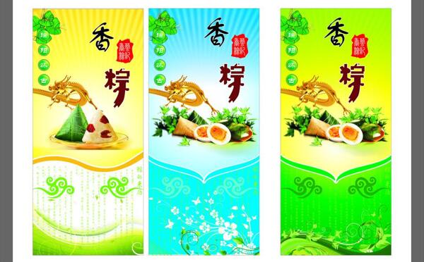 端午節(jié)圖片