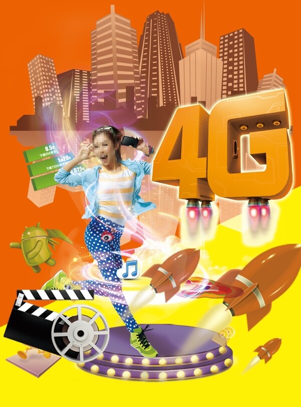 校園4G
