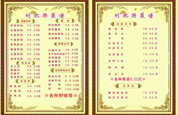 菜單背景圖片
