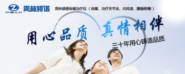 周林頻譜廣告素材圖片