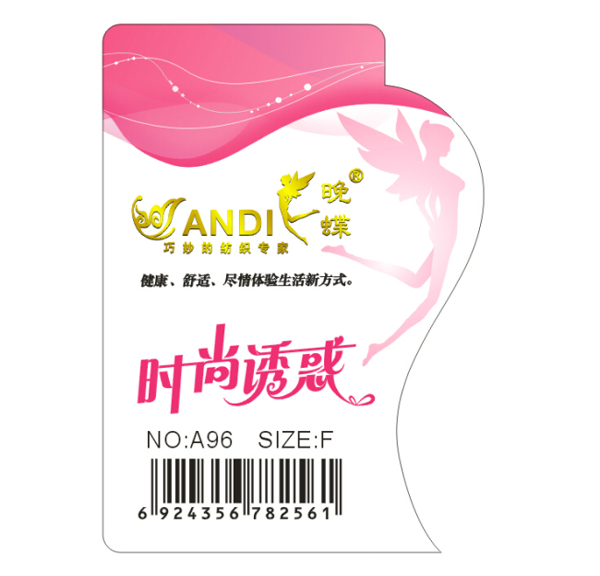 服裝吊牌