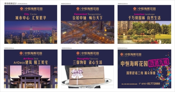 地產(chǎn)玻璃貼