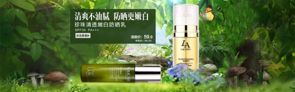 防曬乳首頁海報圖