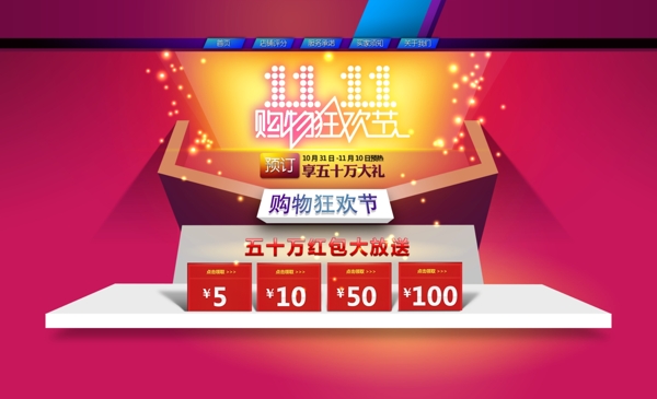店鋪促銷活動海報(bào)